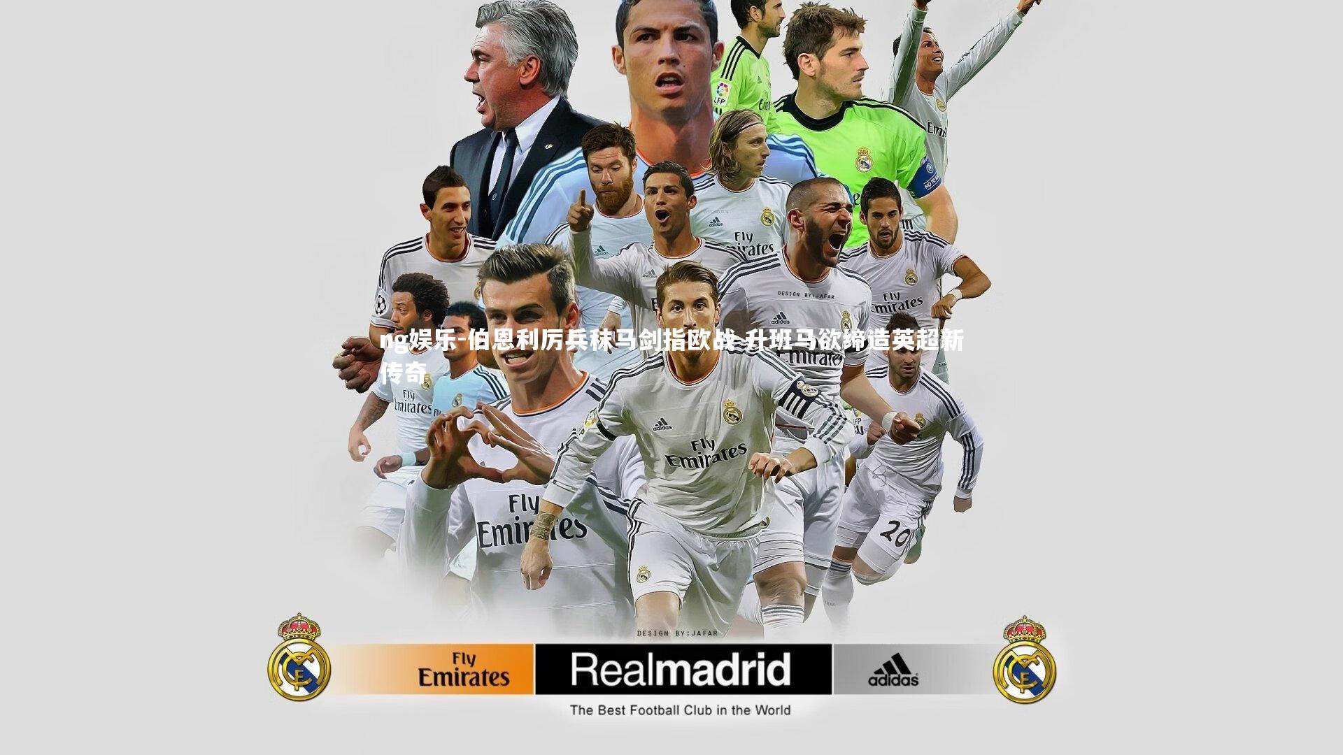 ng娱乐-伯恩利厉兵秣马剑指欧战 升班马欲缔造英超新传奇